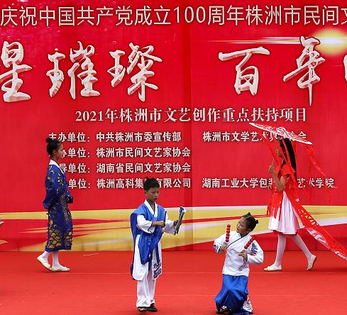 株洲民间文艺工作者开展民艺展演欢庆建党100周年