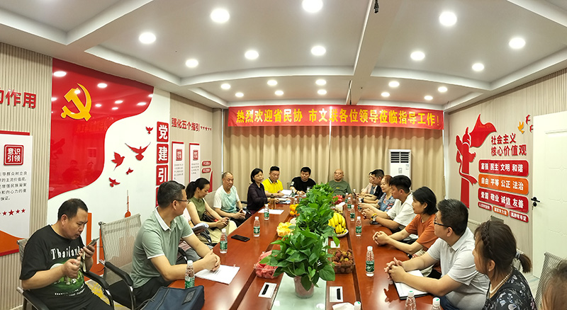  株洲市民间文艺家协会民艺融媒体传播中心批复成立会议